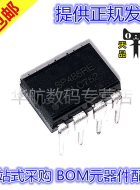 原装直插 SP485REP SP485RE DIP8 线路收发器IC芯片