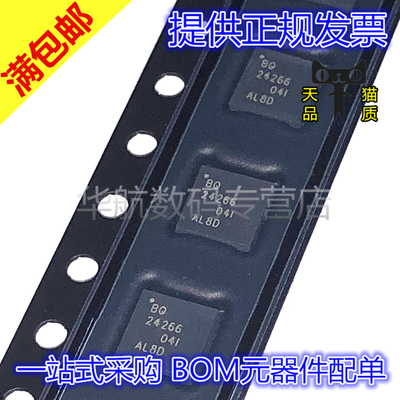 管理芯片BQ24266RGER