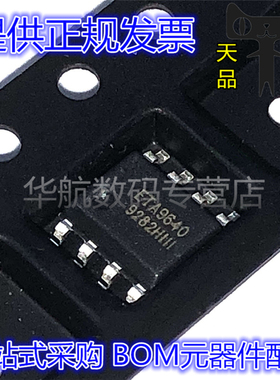 ETA9640E8 ETA9640E8A ETA9640 SOP8 充电IC 芯片 原装贴片