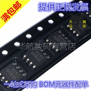 BSO615CG 丝印 615C BS0615CG SOP8 原装贴片芯片
