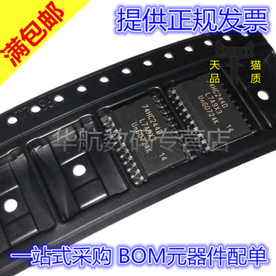 原装HC244SN74HC244DR