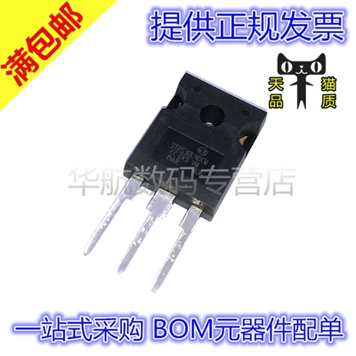 原装直插 STPS30L40CW STPS30L40 TO-247 30A 40V 肖特基二极管