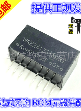 WRB2403S-3WR2 WRB2405S/2409S/2412S/2415S/2424S-3WR2 电源模块