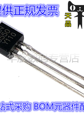 2N5550 5550 双极晶体管 NPN 三极管 TO92 直插  10个