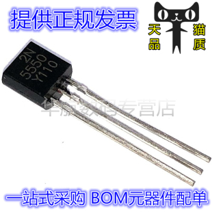2N5550 5550 双极晶体管 NPN 三极管 TO92 直插  10个