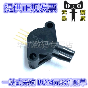 MPX2050DP MPX2050 0-50kpa SIP-4 直插 板机接口压力传感器
