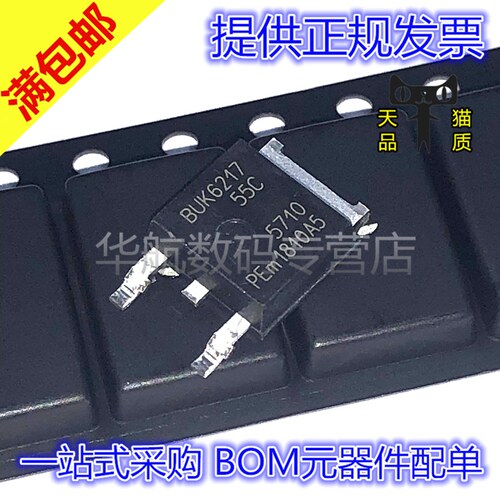 原装场效应管BUK6217-55C