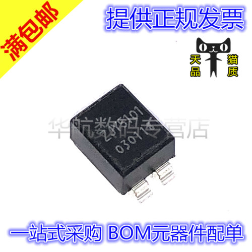 电子元器件 BOM元器件配单