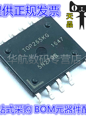 TOP265KG TOP265K TOP265 SOP12 交流/直流转换器芯片