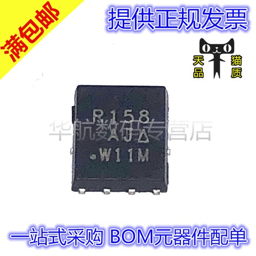 原装MOS管SIR158DP-T1-GE3