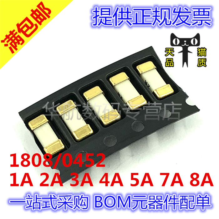 电子元器件 一站式配单