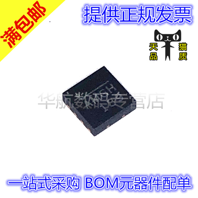 3A电源芯片MP9943GQ-Z