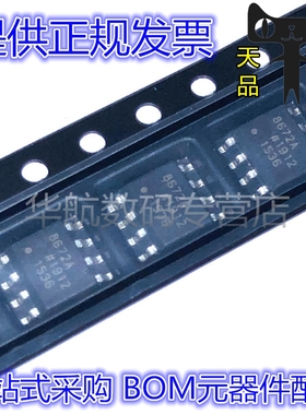 AD8672ARZ AD8672A 8672A SOP8 精密低噪声低输入运算放大器