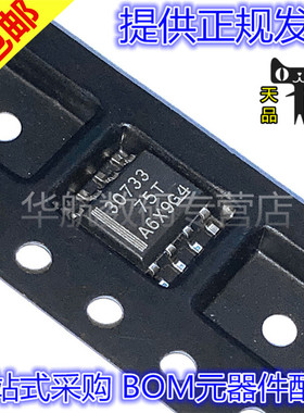 TPS3307-33D SOP-8 丝印33307 三重处理器监控器