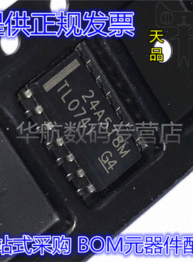 TL074IDRG4 TL074IDR 丝印TL074I SOP8 运算放大器 运放芯片 IC