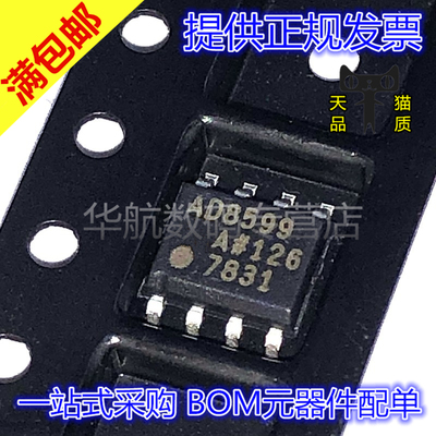 原装运算放大器AD8599ARZ