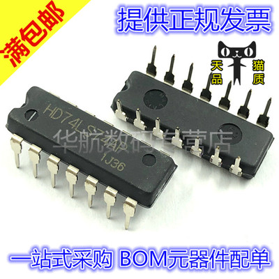 HD74LS74AP 双路D类触发器 74LS74 DIP-14 IC 芯片