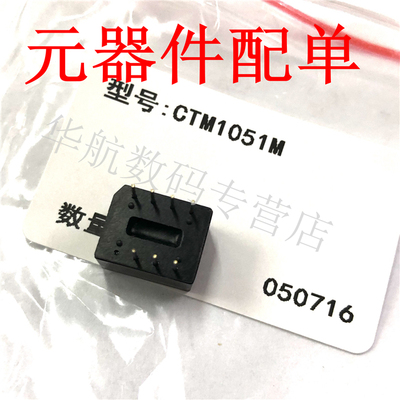 CTM1051M  CTM1051  4.75v-5.25v 全新原装