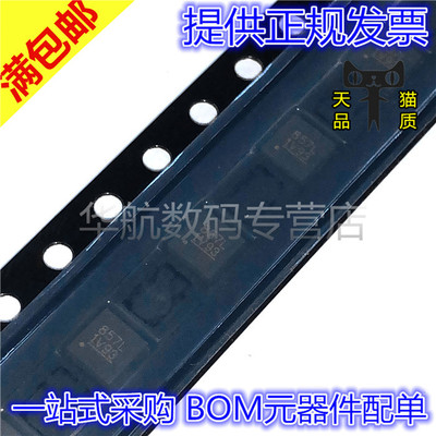 丝印控制器芯片HV857LK7-G