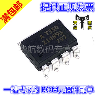 原装 HCPL-M453-500E/456/600/601/611/ACPL-T350/500E/560ME光耦