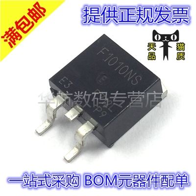 IRF1010NSTRLPBF IRF1010NS IRF1010 F1010NS TO-263 全新 贴片