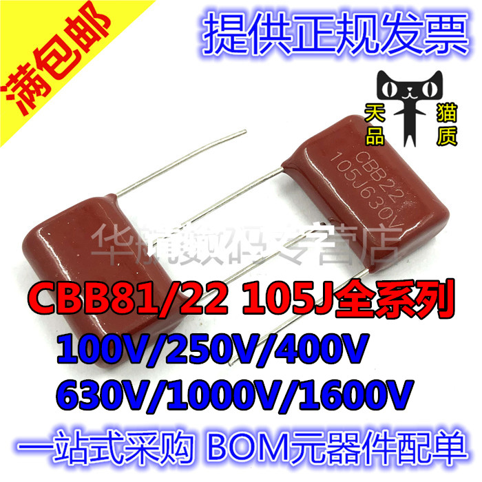 CBB81/22 105J全系列 拍一件=10个 包邮