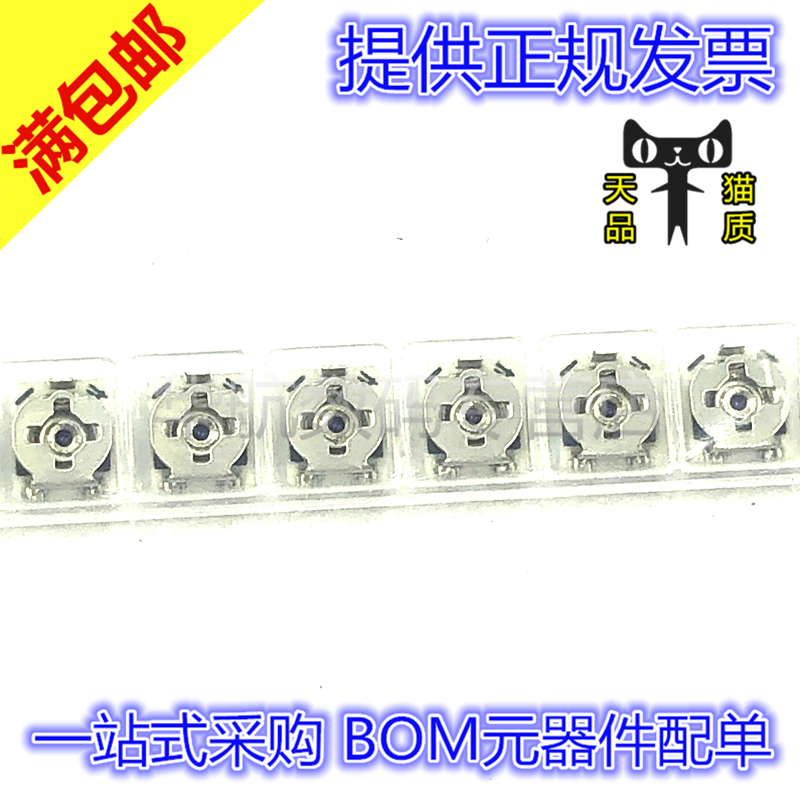 电子元器件 BOM元器件配单