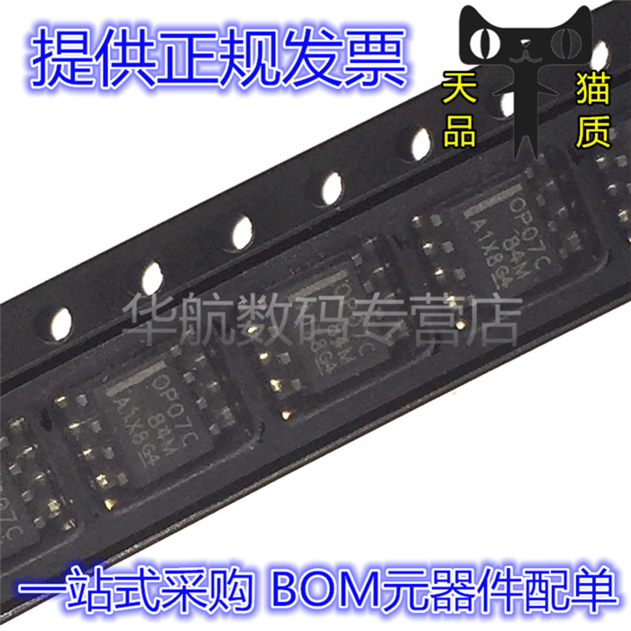 精密放大器芯片OP07CDRG4