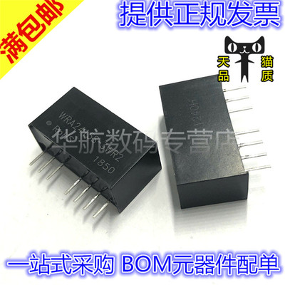 电源模块WRA2415S-3WR2