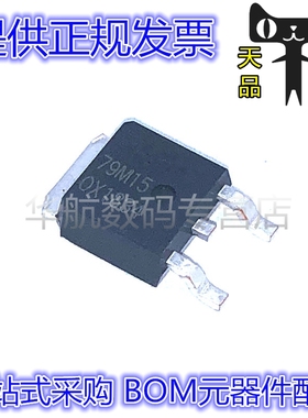 原装 L79M15CDR-TR L79M15 丝印79M15 TO252 三端稳压电路 芯片