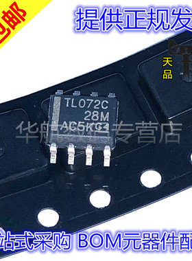 TL072CDT TL072CDR 运算放大器 双路 4MHZ 16V 贴片SOP8 芯片