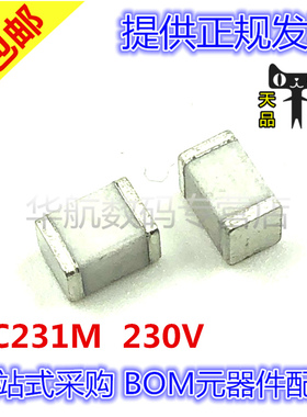 放电管防雷管 BC231M 230V 4.5X3.2mm SMD 1812封装 贴片陶瓷气体
