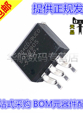 原装贴片 LM2990/2991S/T-5.0/12/15/NOPB LM2990SX TO-263稳压器