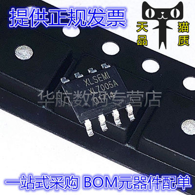 贴片降压直流转换器XL7005A