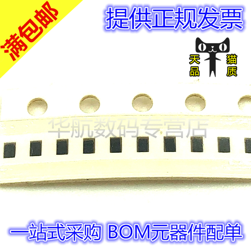 电子元器件 BOM元器件配单