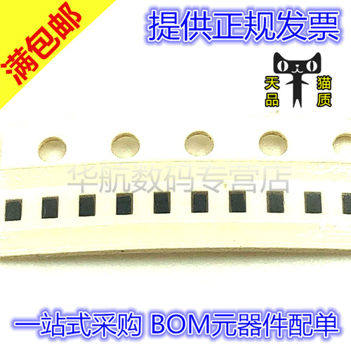 电子元器件 BOM元器件配单