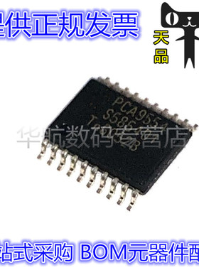 PCA9554TS PCA9554 接口-I/O扩展器芯片 SSOP20 原装