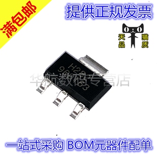 原装贴片 G960T63U 丝印960T63 SOT223 3.3V 稳压器IC芯片