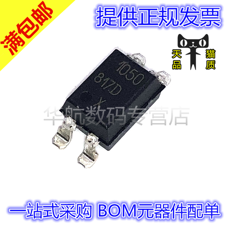 电子元器件 BOM元器件配单