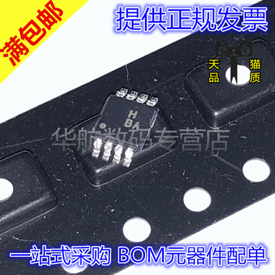 原装放大器芯片AD8138ARMZ