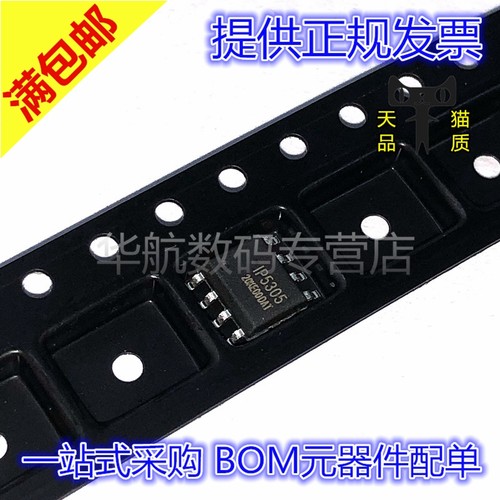 电源芯片同步整流IP5305