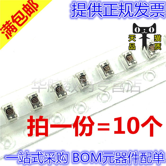 ACM2012D-900-2P-T00  ACM2012D贴片共模电感0805 90R （10只）