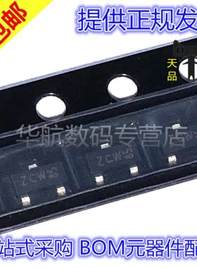 原装贴片 PBSS4350T PBSS5350T 丝印ZCW ZDW SOT-23 三极管