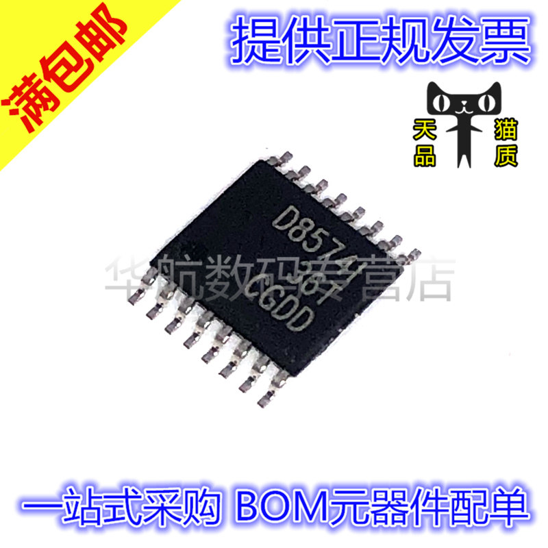 原装贴片 DAC8574IPWR 8802IPW 8555 1282 8534 TSSOP16/24