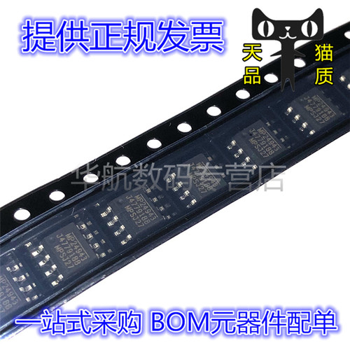 稳压器提供配单MP24943DN-LF-Z