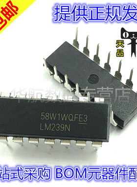原装 LM239N LM239 封装 DIP-14 直插 运算放大器 芯片