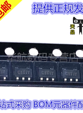 原装贴片 TP2011-TR TP2011 丝印C1T SOT23-5 功耗比较器芯片