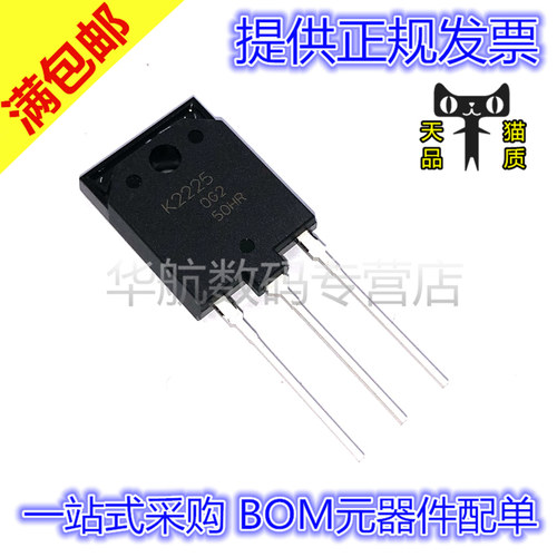 电子元器件 BOM元器件配单