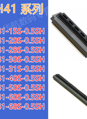 FPC连接器 FH41-15S/20/28/30/31/40/50/60/68S-0.5SH(05/28/99)