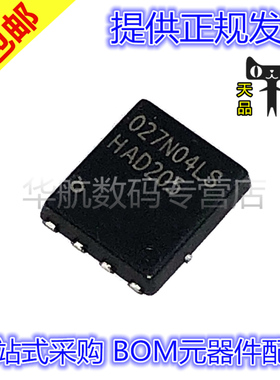 原装 BSC027N04LSG 027N04LS TDSON-8 N沟道 40V100A MOS场效应管